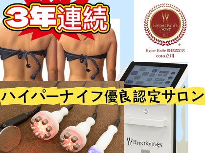 コト 立川(coto)の写真