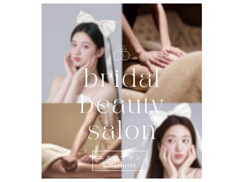 シャルロット(Charlotte)