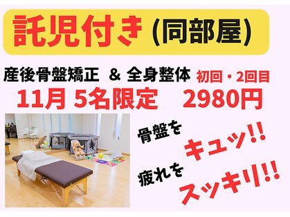 タケ整体院(TAKE整体院)の写真