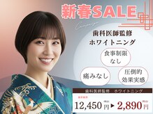 ホワイトニングカフェ 志木店