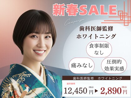 ホワイトニングカフェ 志木店の写真