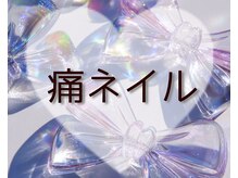 ネイルマフィア 新宿(NAIL MAFIA)/