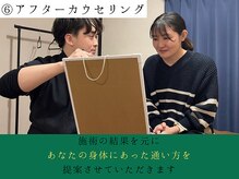 まつもと美容鍼灸整体サロン/