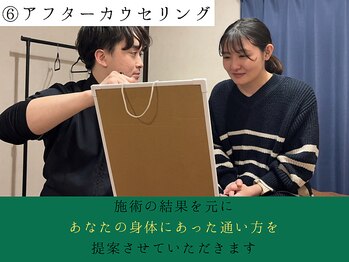 まつもと美容鍼灸整体サロン/