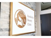 毛穴/シミ/フェイシャル/ララピール【錦糸町ビューティークリニック】美容医療提携/【店内入口】