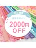 ＊平日限定＊最高峰48タイプパーソナルカラー診断　60分 &nbsp;東京