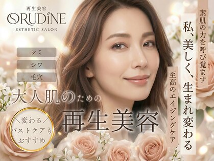 オルディーネ(ORUDiNE)の写真