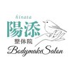 陽添整体院のお店ロゴ