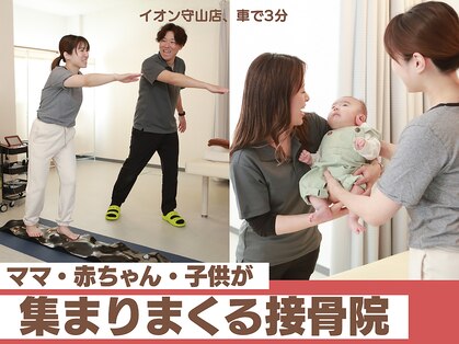 ゆりがおか接骨院の写真