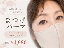 アイビー 福山店(eyebee)