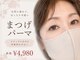 アイビー 福山店(eyebee)の写真
