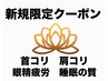 【新規】ドライヘッドスパ70分 ¥9,600