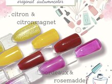 ネイルズミューコ(nail's MyuCo)/秋の新色part3 オリジナルカラー