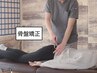 産後骨盤矯正(対象：出産後2ヶ月目～3年以内)【産後ダメージケア】初回5000