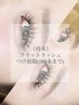 《再来》軽さと持続力◎高品質フラットラッシュ つけ放題 180本まで ¥12,100