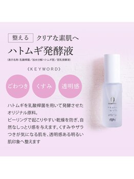 アース オーセンティック 新浦安店(EARTH Authentic)/【アクアゼロ】リッチピール