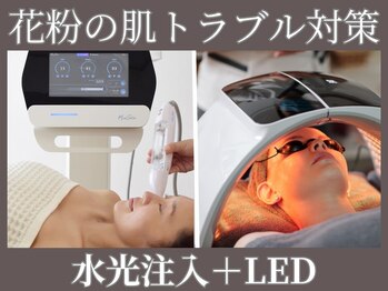 マヴィ 高槻店(MavY.)/花粉の肌トラブルにはコレ