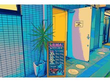 美容&脱毛サロン 金沢文庫