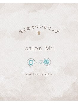 サロンミー(salon Mii)/カウンセリング風景