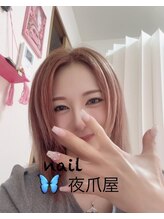 夜爪屋 長谷川 理沙