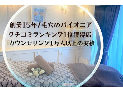 美容の宝石箱の写真
