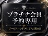 【痩身プラチナ会員】人気No.1☆GoldHand魔法720°全身骨格黄金比率痩身120分