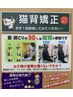 【叶う姿勢美人】スマホやPCで凝り固まった猫背を矯正★¥3750→￥2300