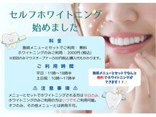 ロゼミューズピュア(ROSE MUSE pure)/セルフホワイトニング♪