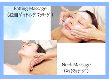 サレーヌ二俣川/パッティング＆ネックマッサージ