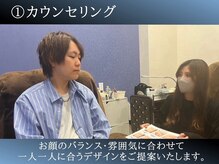 アイクイック 日暮里 西日暮里駅前店(Ai Quick)/アイブロウ1：カウンセリング