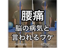カワル整体 上通り院/腰痛の原因