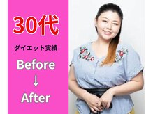 バランスアップラボ(バランスアップLAB)/30代 ダイエット実績