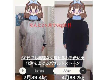 プライベートエステ カモミールの写真