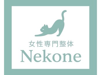 ネコネ(Nekone)