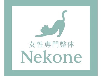 ネコネ(Nekone)の写真