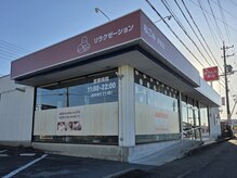 なごみ 伊勢店/