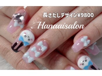 ハナアイ サロン 新宿店(hanaai salon)/長さだしデザイン9800