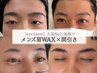 初めてでも安心◎メンズ眉WAX +間引き◎人気No.1垢抜け眉¥5,000