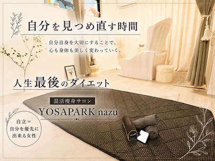 ヨサパーク ナズ(YOSA PARK nazu)の写真