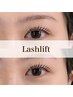 【新規】ラッシュリフト/まつ毛パーマ ¥5500