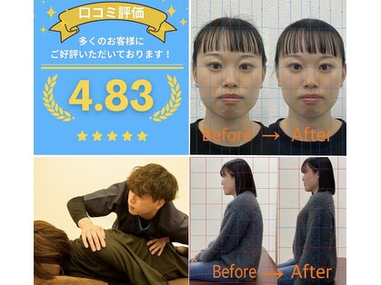 日進町整体院の写真