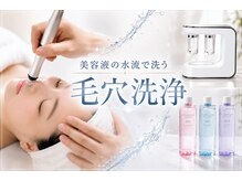 テラ(TERRA)の雰囲気（韓国発アクアピールで徹底毛穴洗浄♪渡韓なしで叶える本格肌管理）