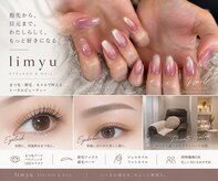 リミュー(limyu)