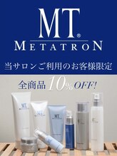 リノア 心斎橋店(LINOAH)/MT化粧品取り扱っております！