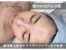 ≪憧れの毛穴レス肌へ≫韓国艶玉肌セルマンピーリング◆毛穴洗浄〈全顔〉