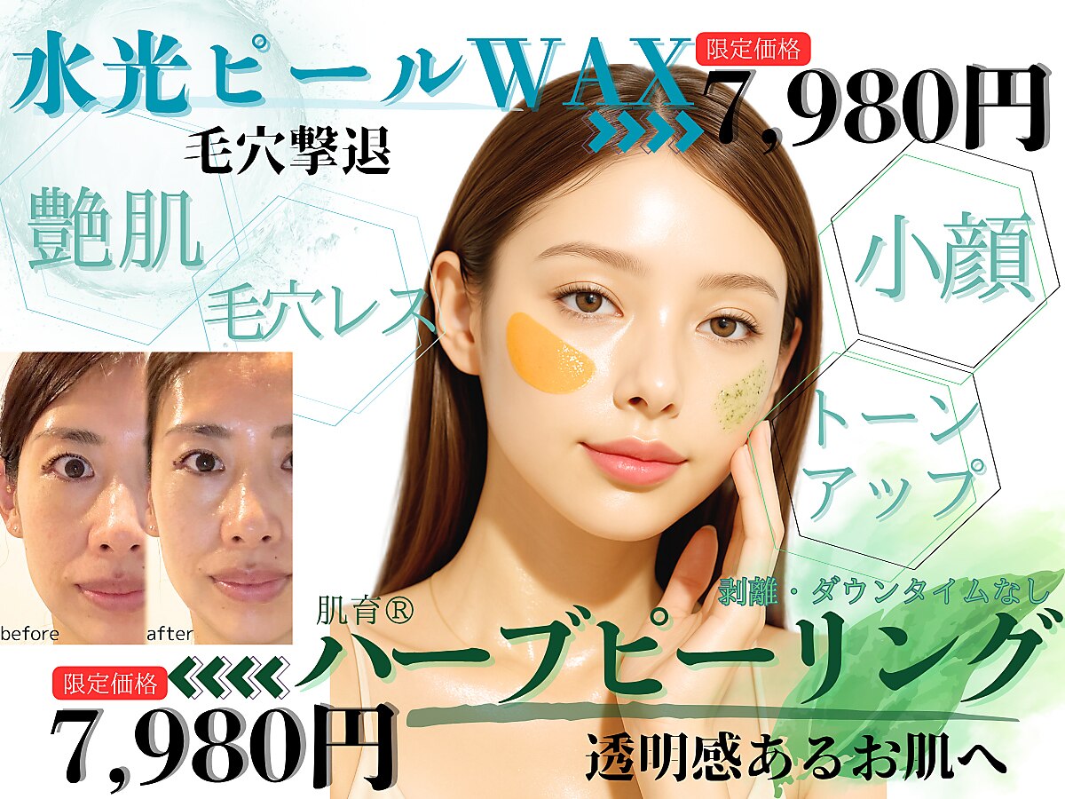 サロンドエー 帝塚山(Salon de A)｜ホットペッパービューティー