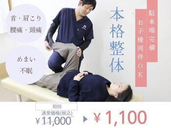 ヘルスケアエイド鍼灸接骨院 蘇我院