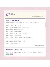 デマントイド 倉敷(Demantoide&Co)/お客様の声