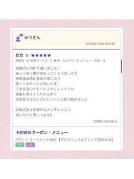 デマントイド 倉敷(Demantoide&Co)/お客様の声