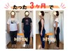 【キレイを叶える♪】カウンセリング＆ダイエット法の説明♪¥1980円